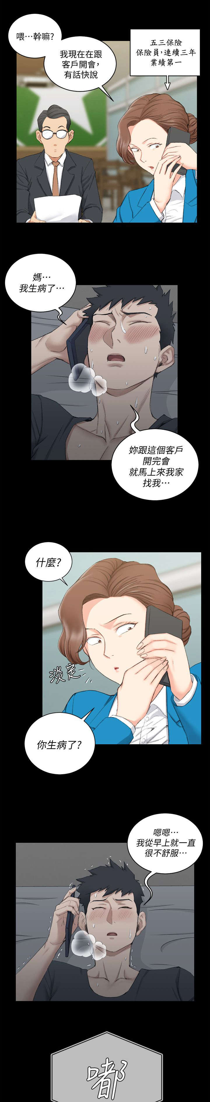 第63话12