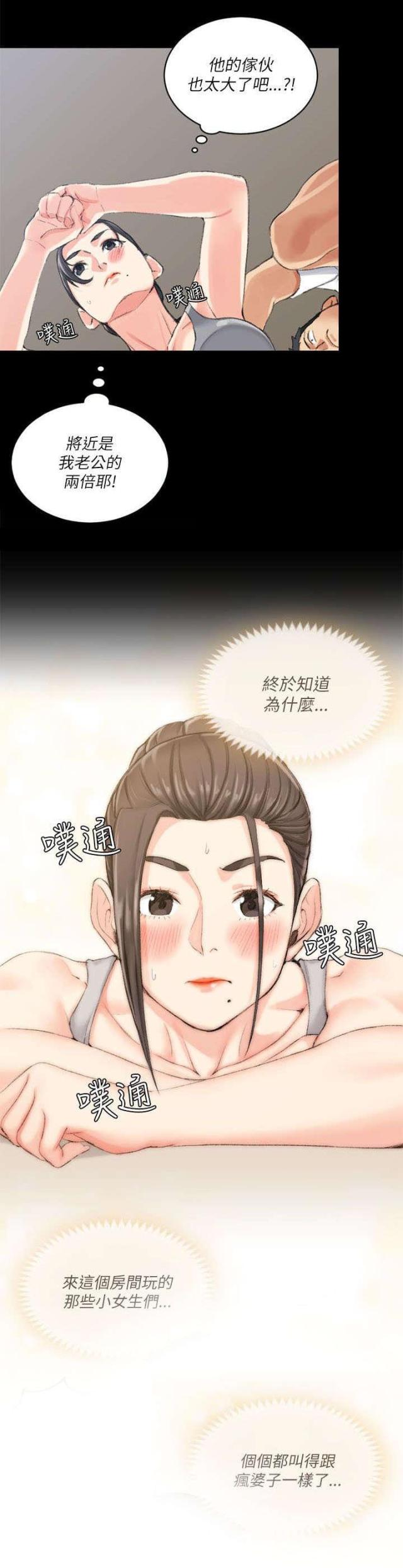 第45话4