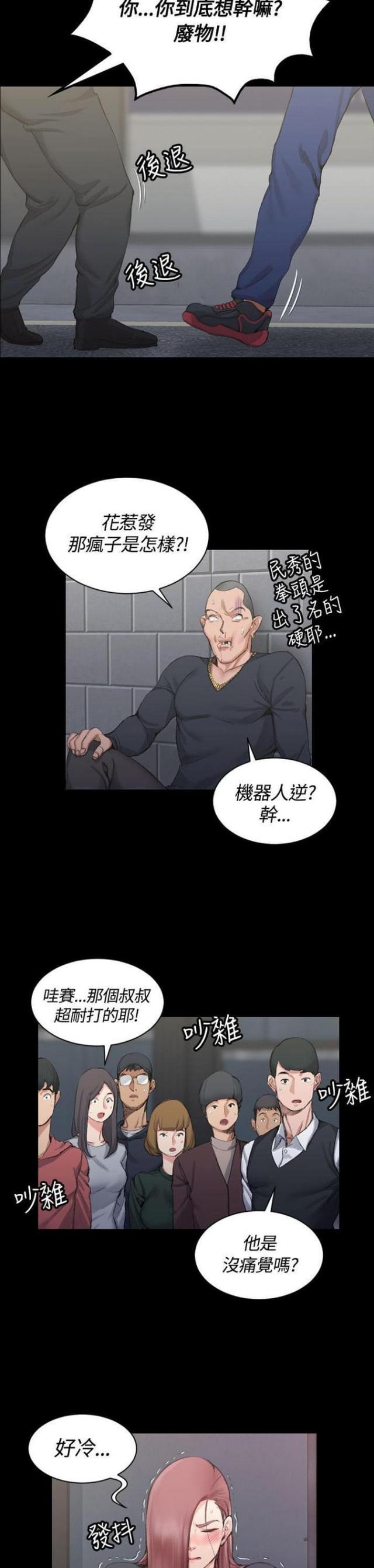 第30话12