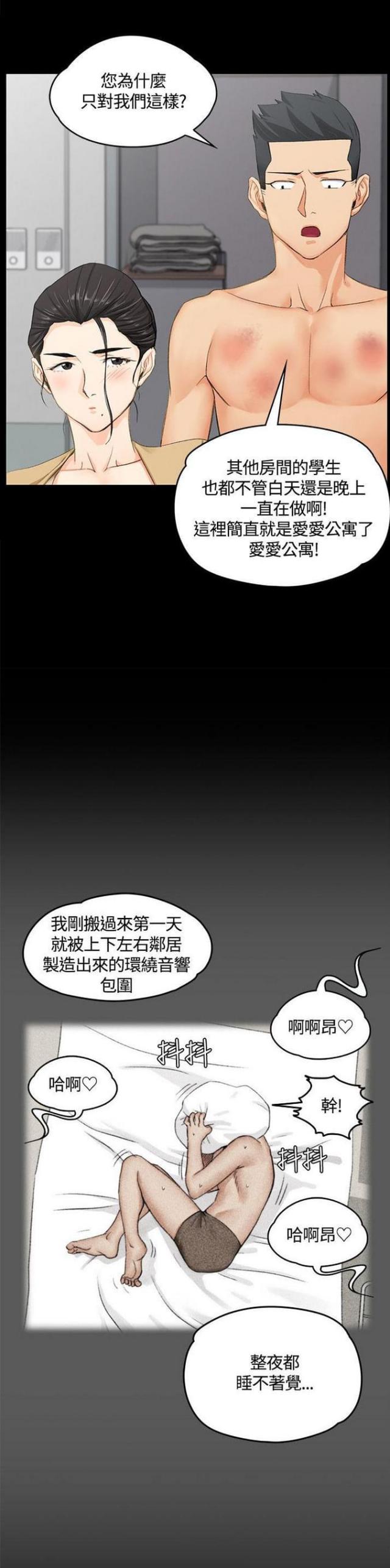 第16话9
