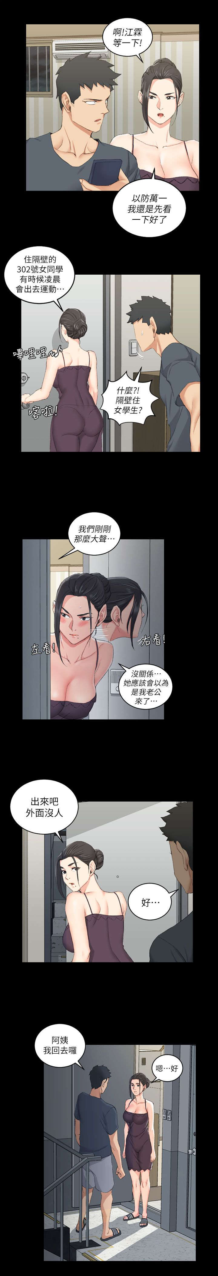 第60话14