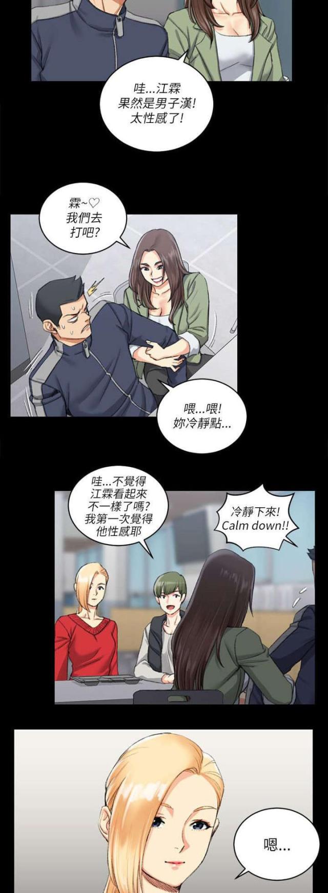 第47话5