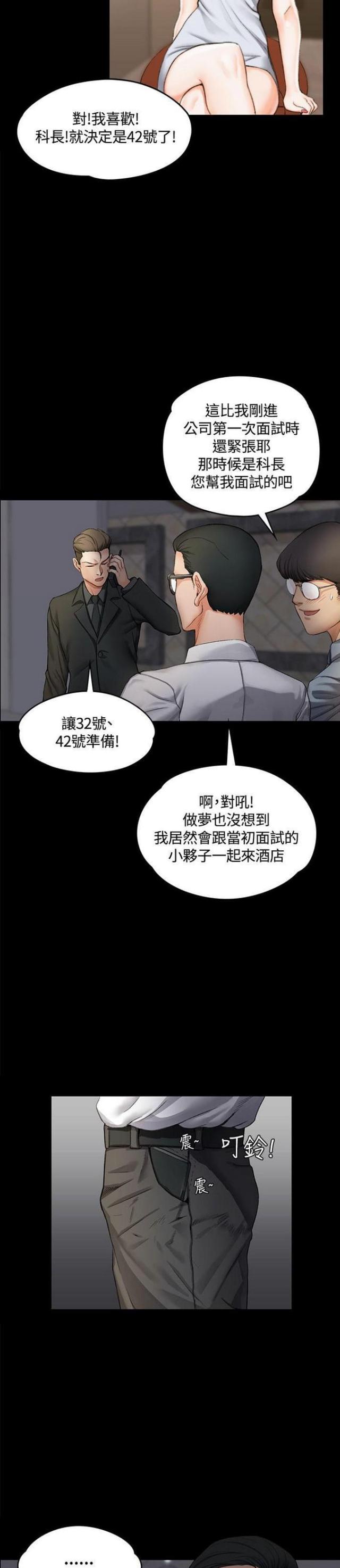 第23话10