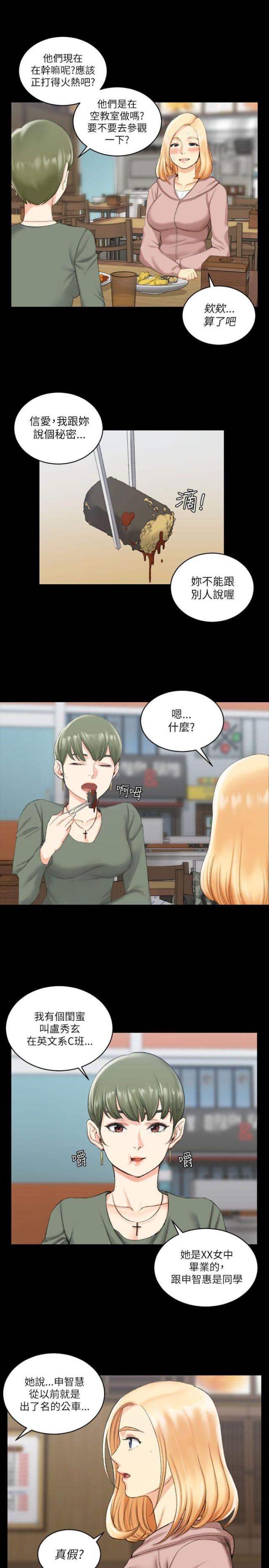 第42话2
