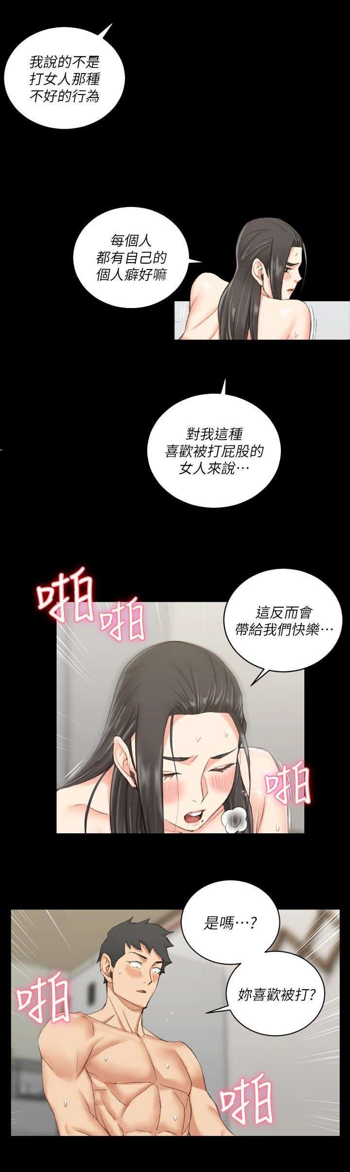 第57话6