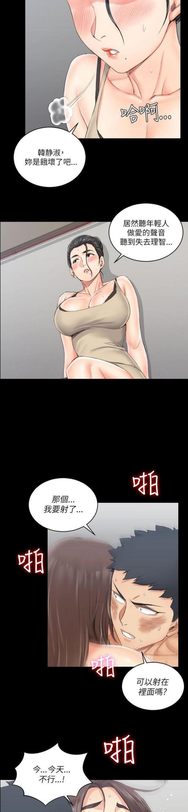 第38话8