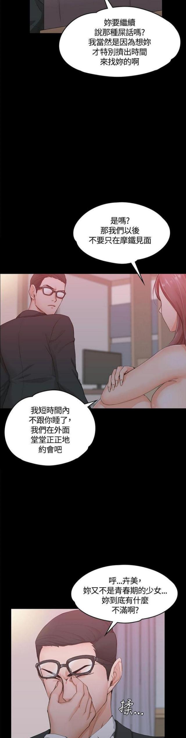第18话11