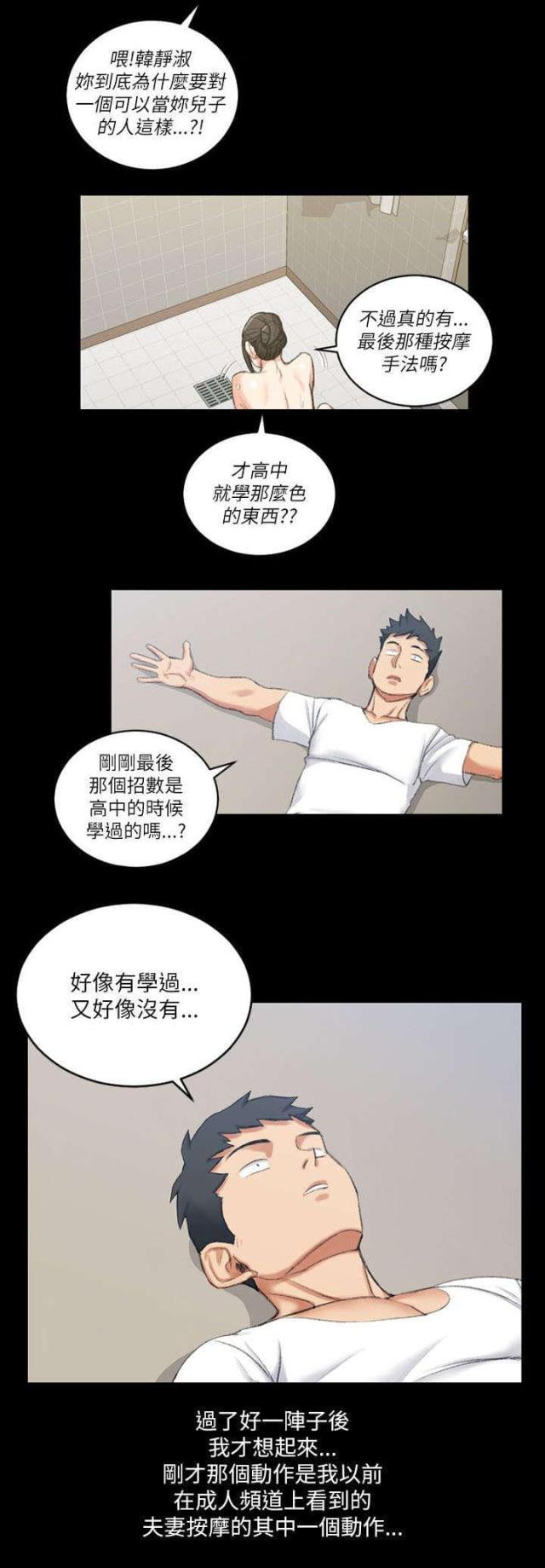 第45话21