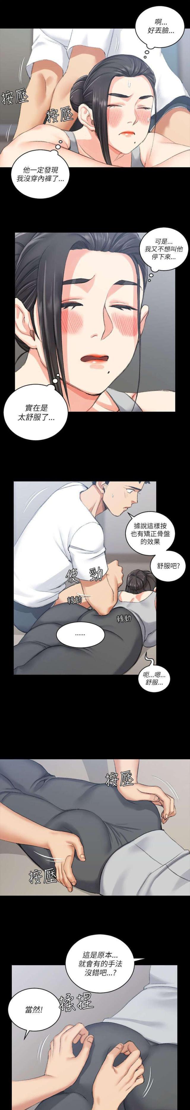 第45话13