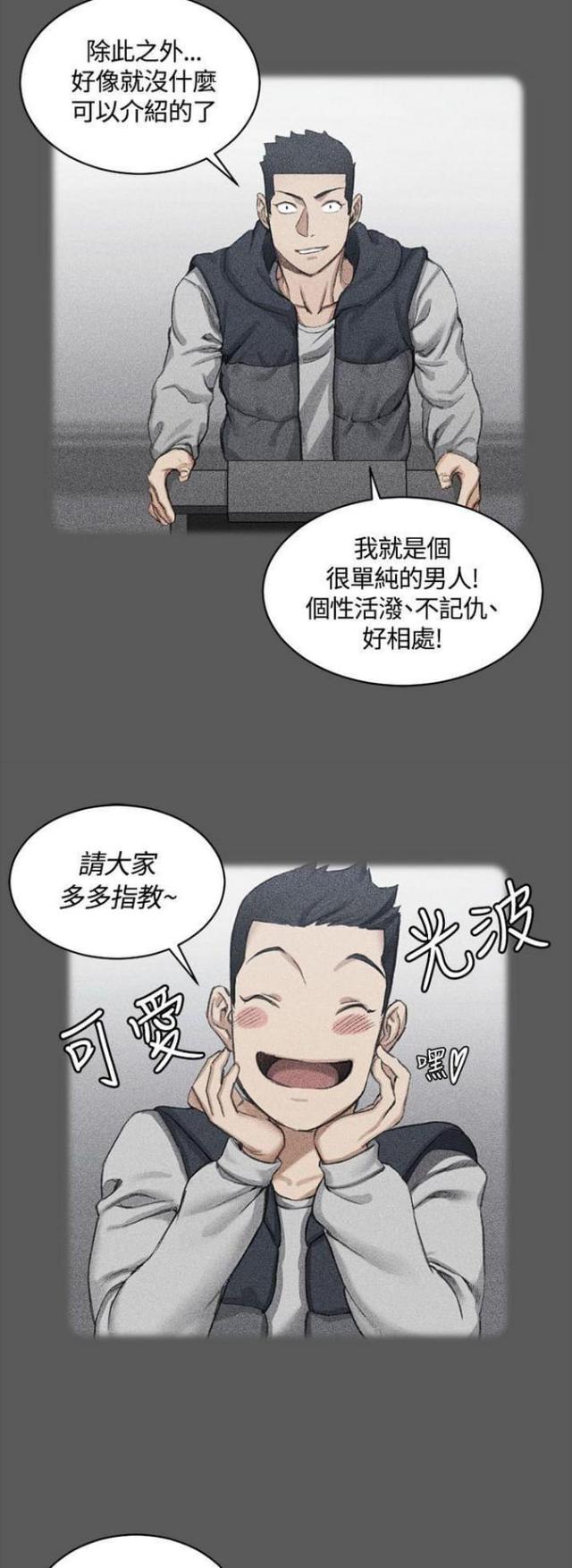 第37话5