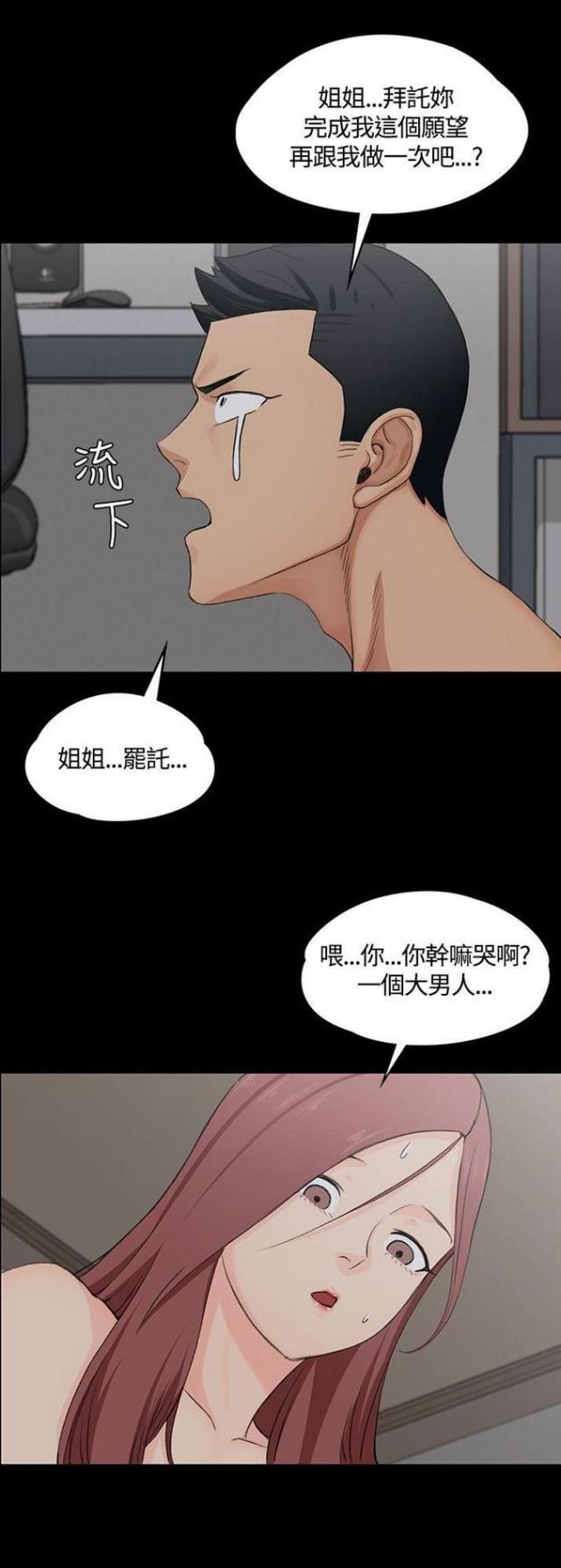 第8话8
