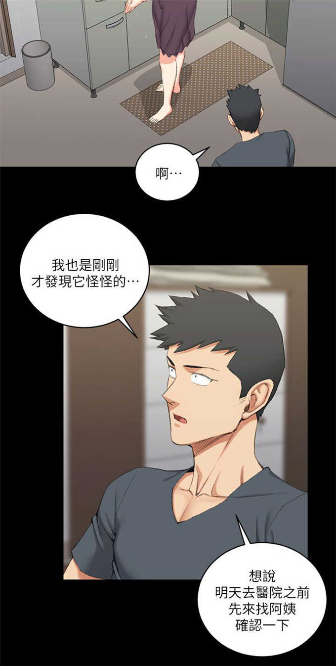 第54话3