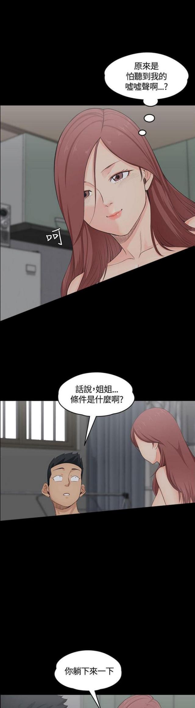 第5话12
