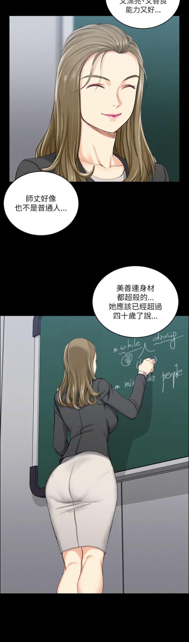 第39话3