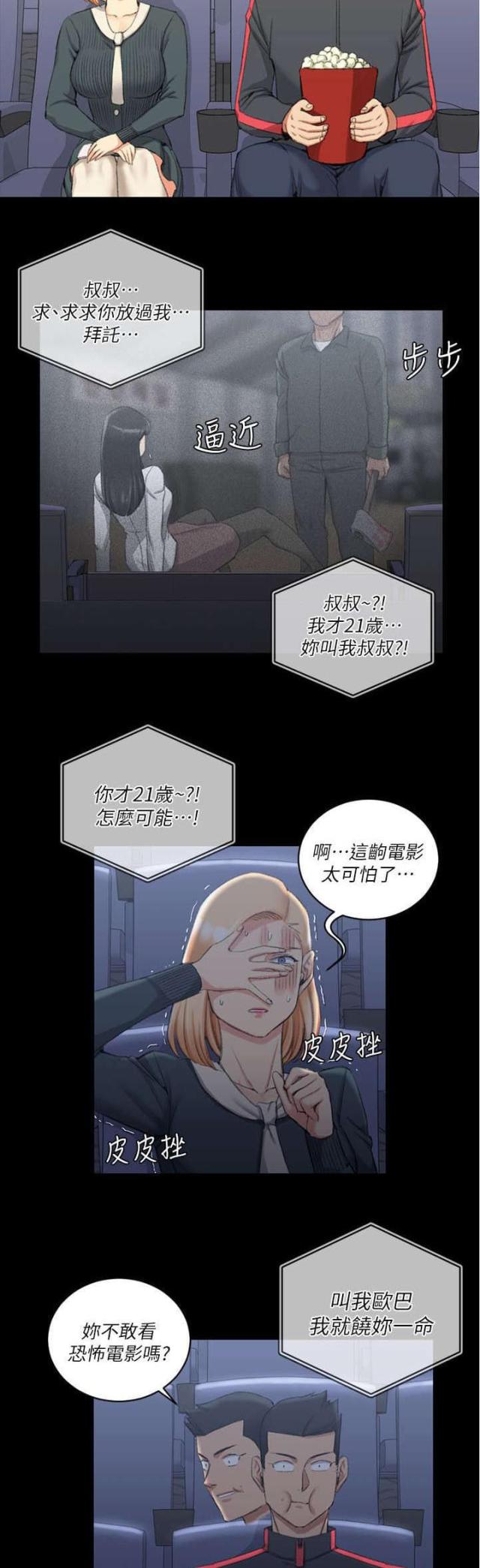 第52话7