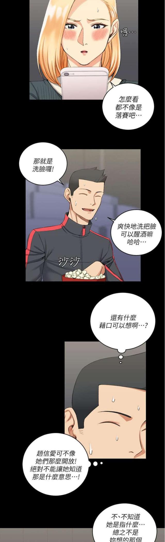 第52话5