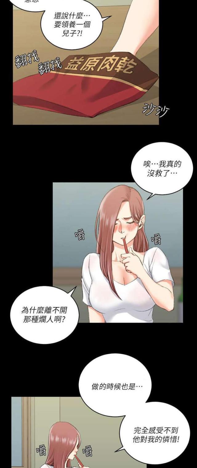 第48话7