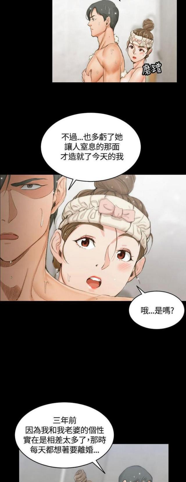 第29话6