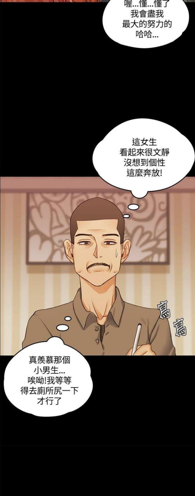 第20话5