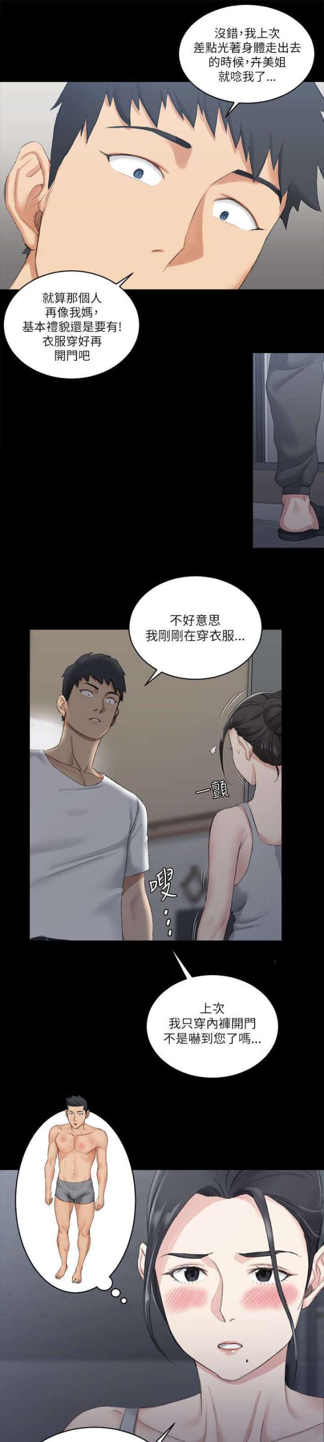 第43话9