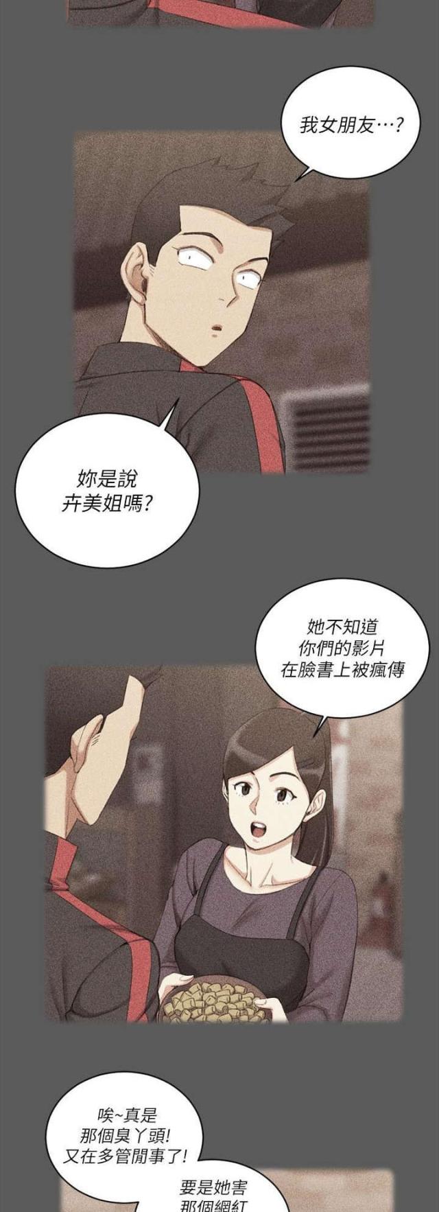 第53话17