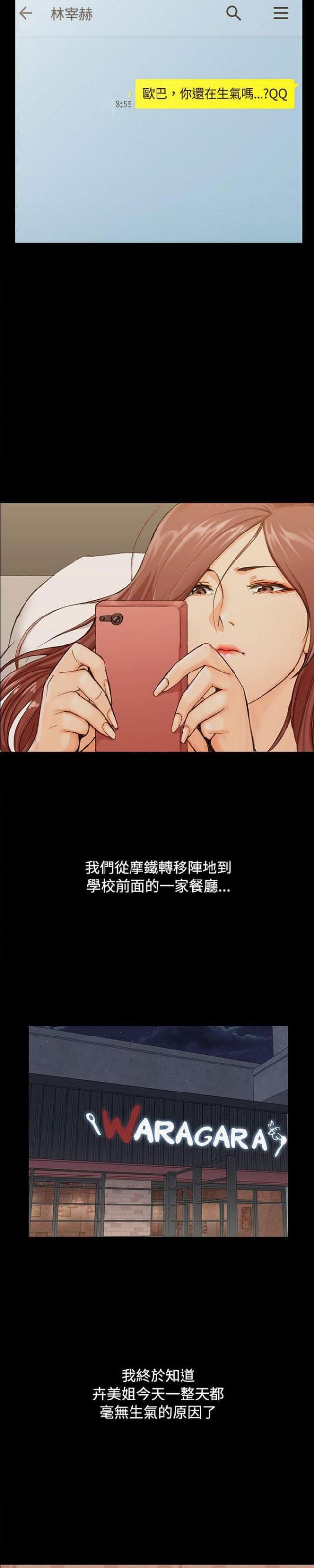 第21话13