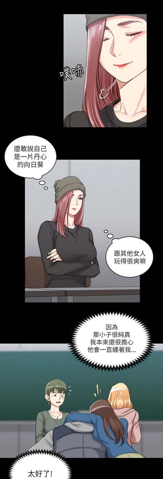 第40话3