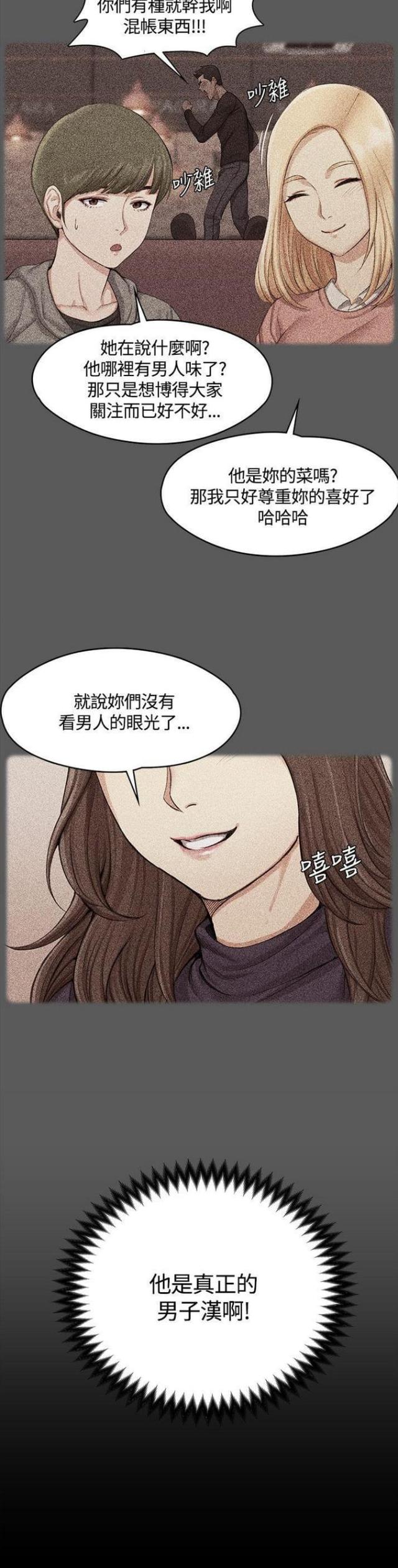 第26话12