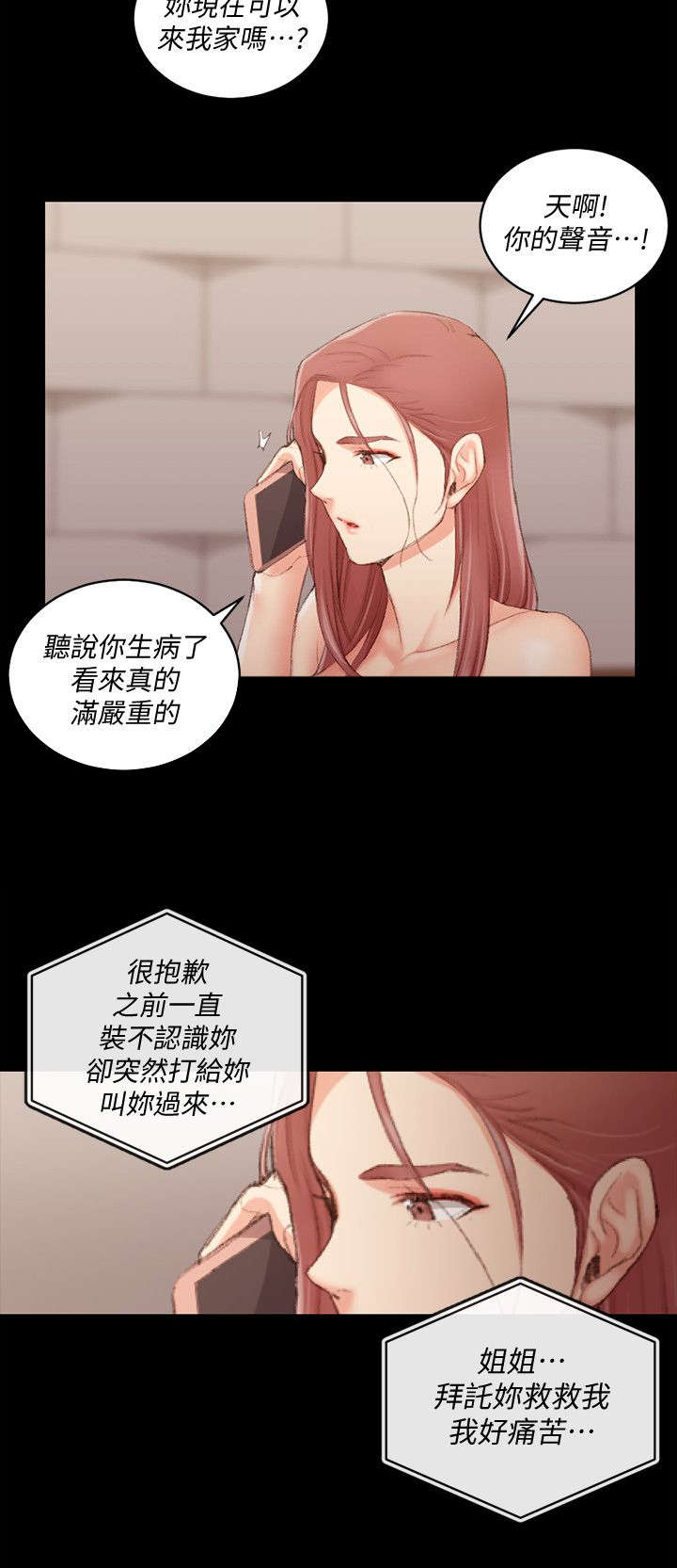 第64话11