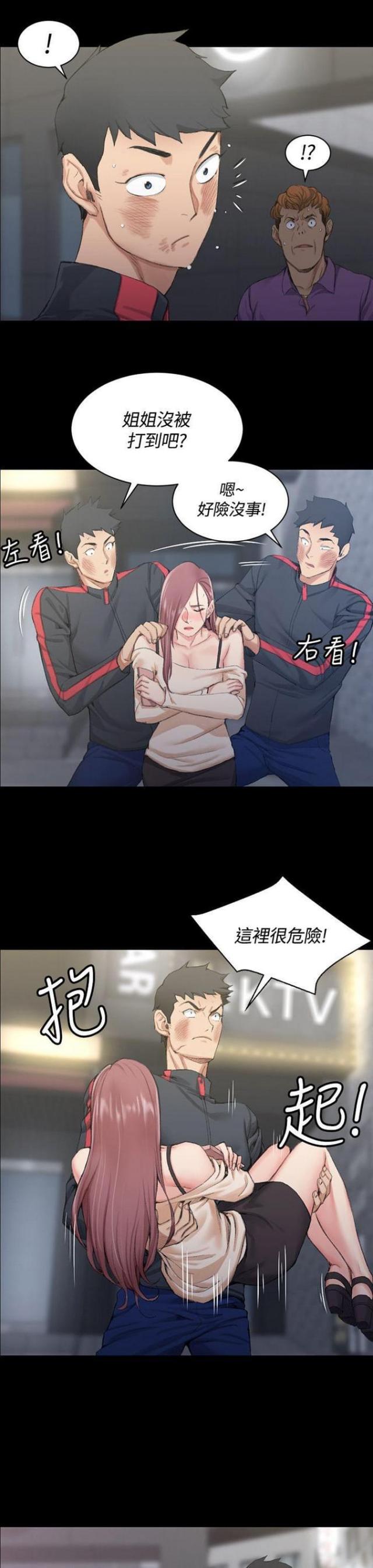 第30话4