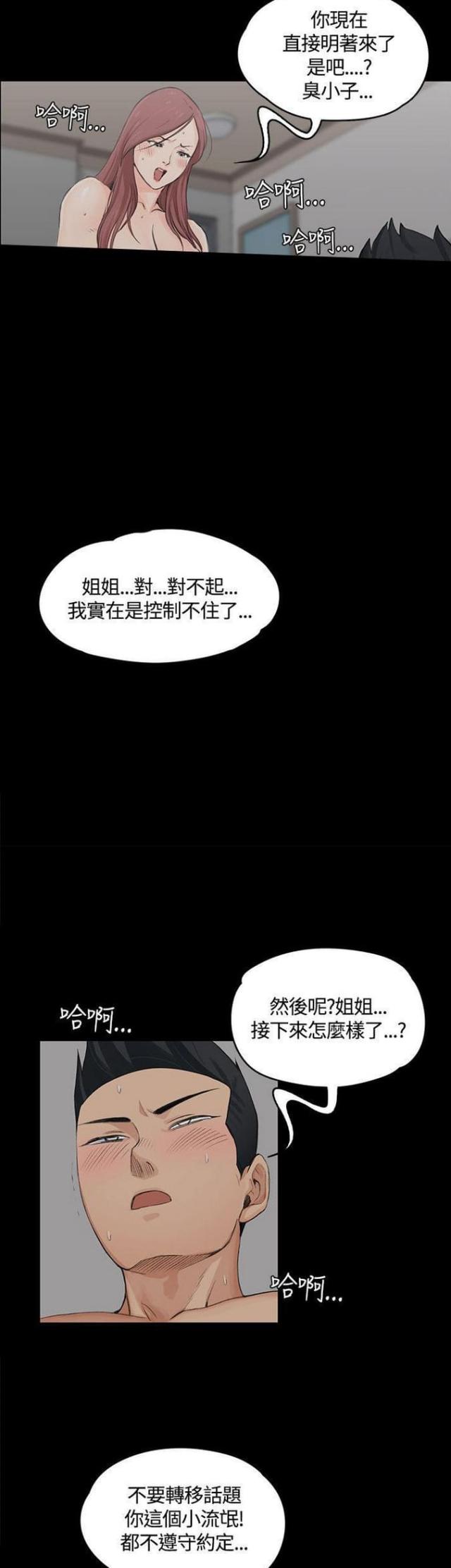 第10话10