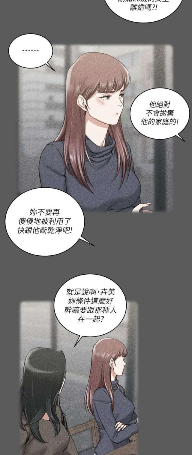 第48话11