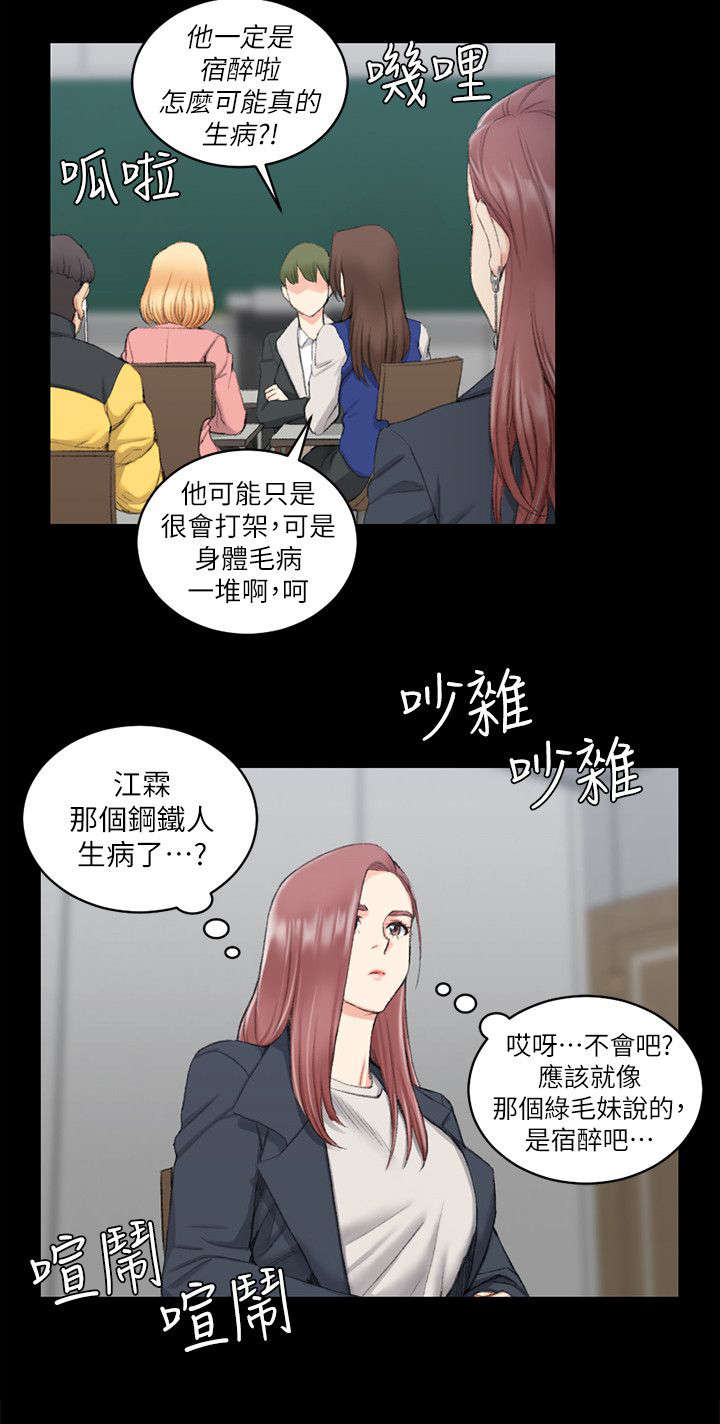 第62话4