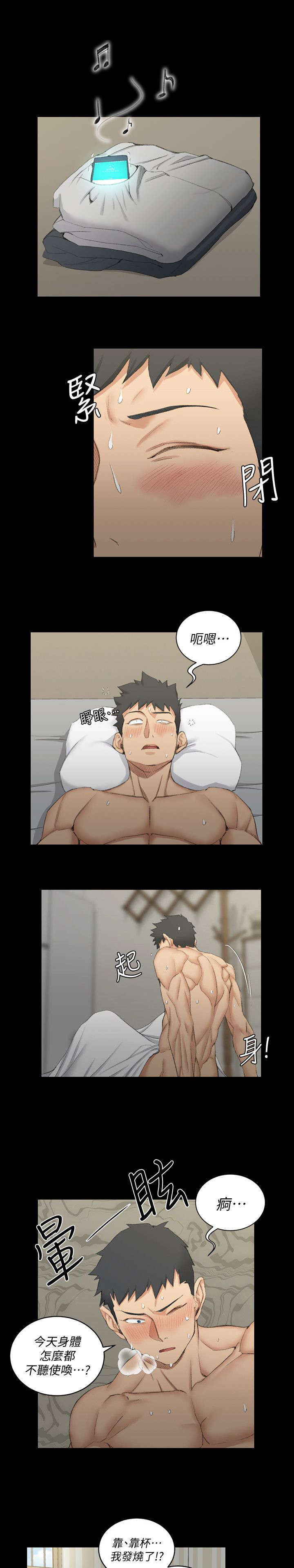 第61话12