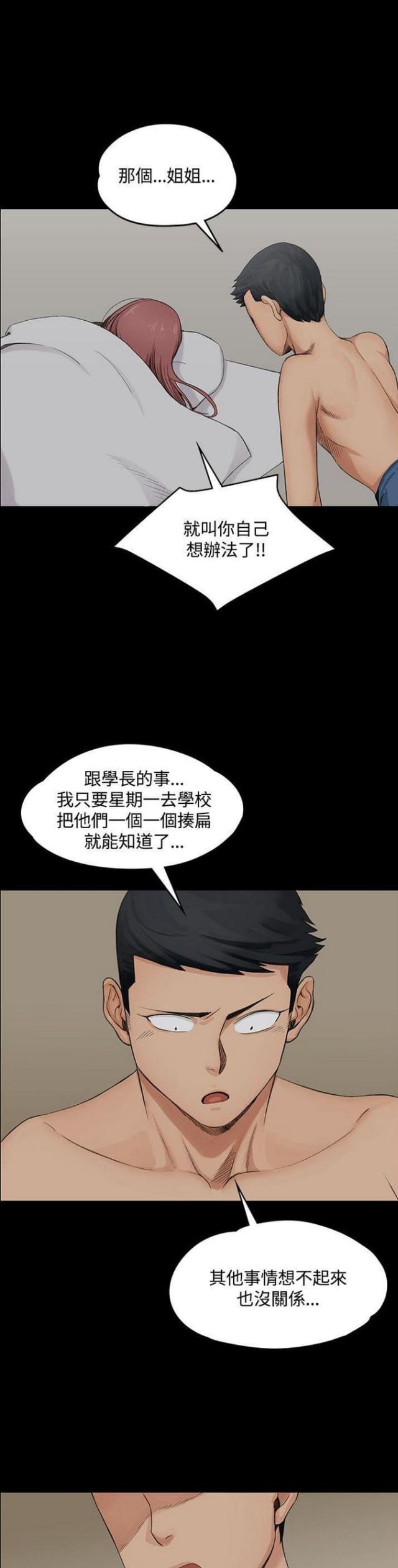 第4话14