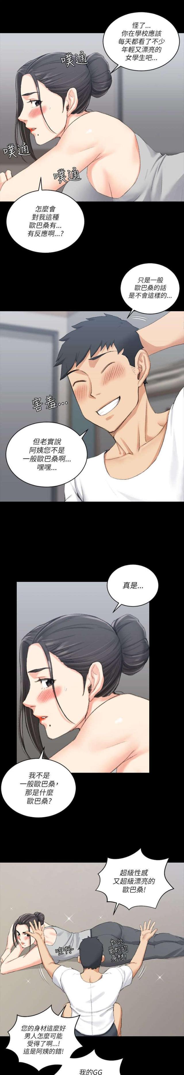 第45话6