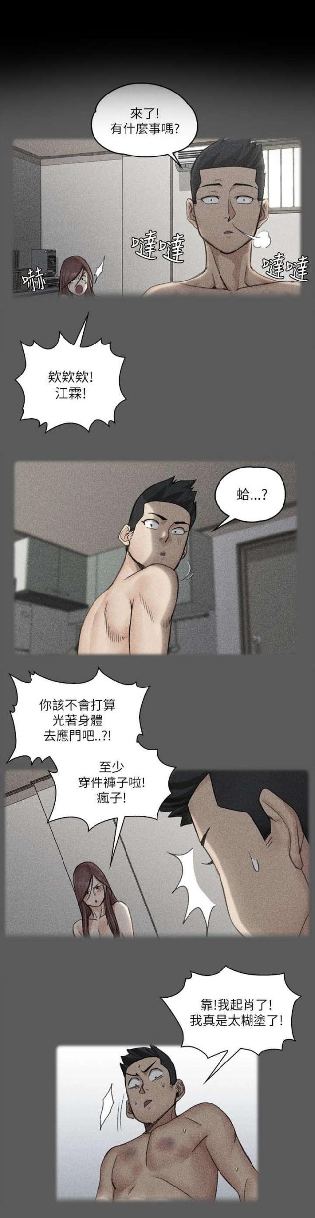 第43话7