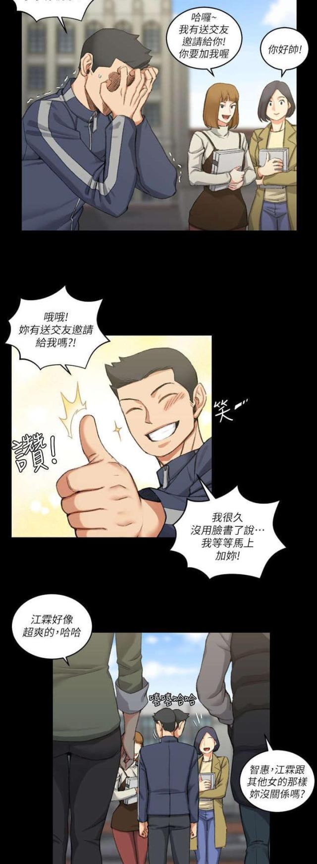 第47话10