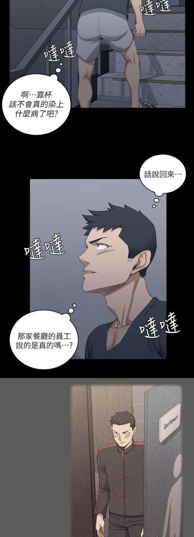 第53话15