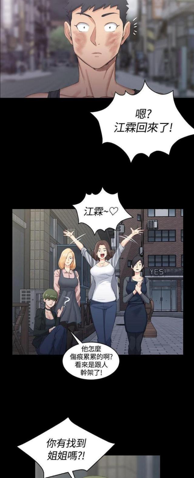 第31话18