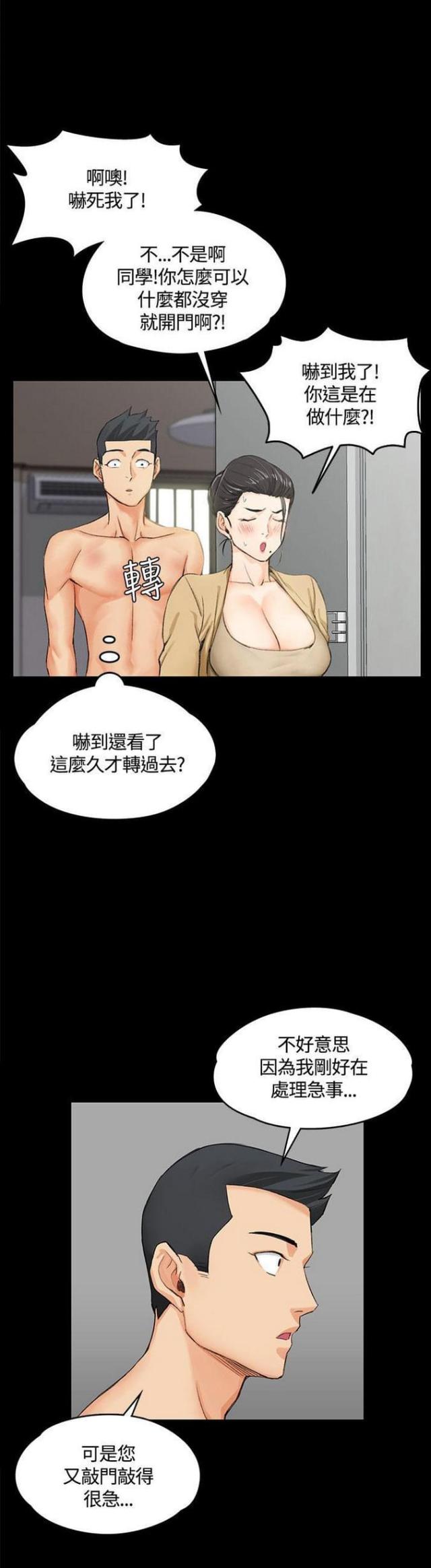 第16话7