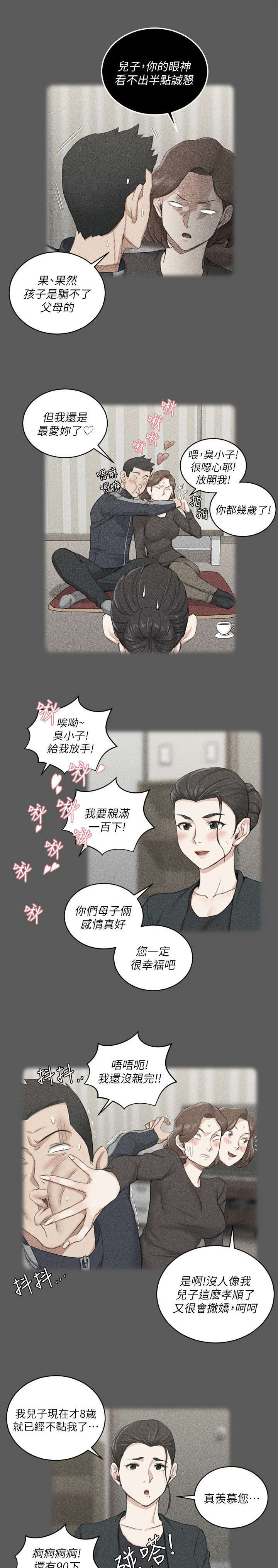 第58话16
