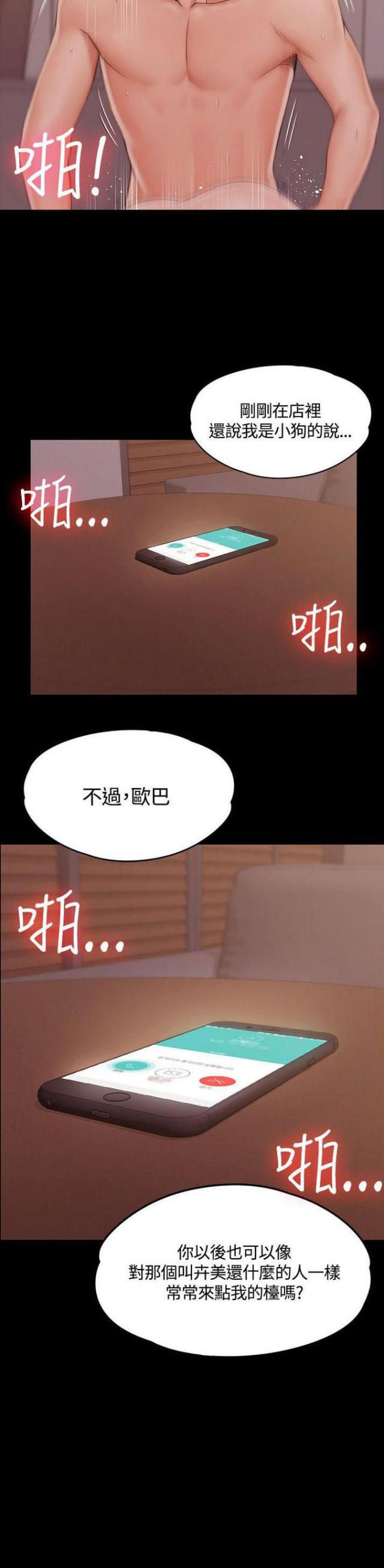 第27话7