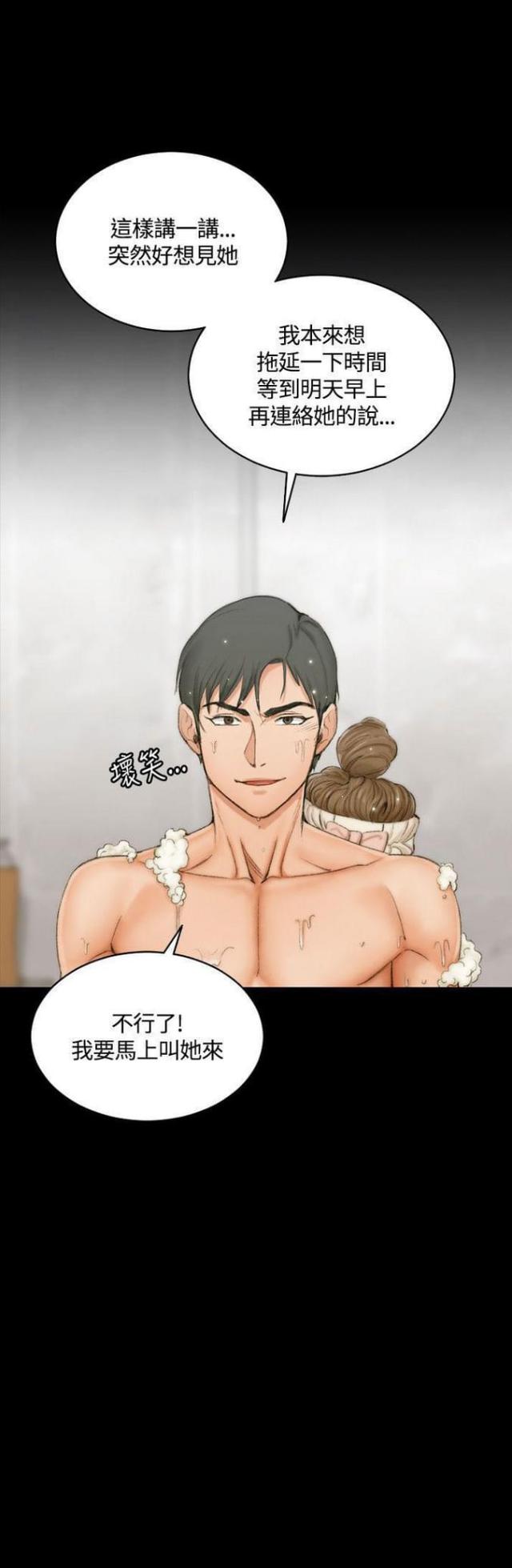 第29话8