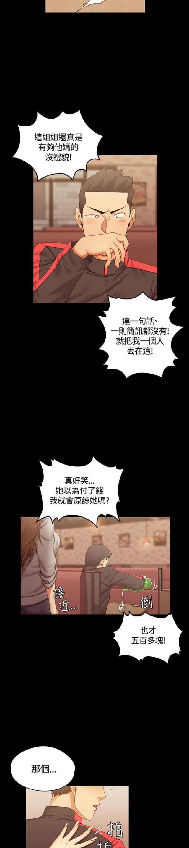第25话13