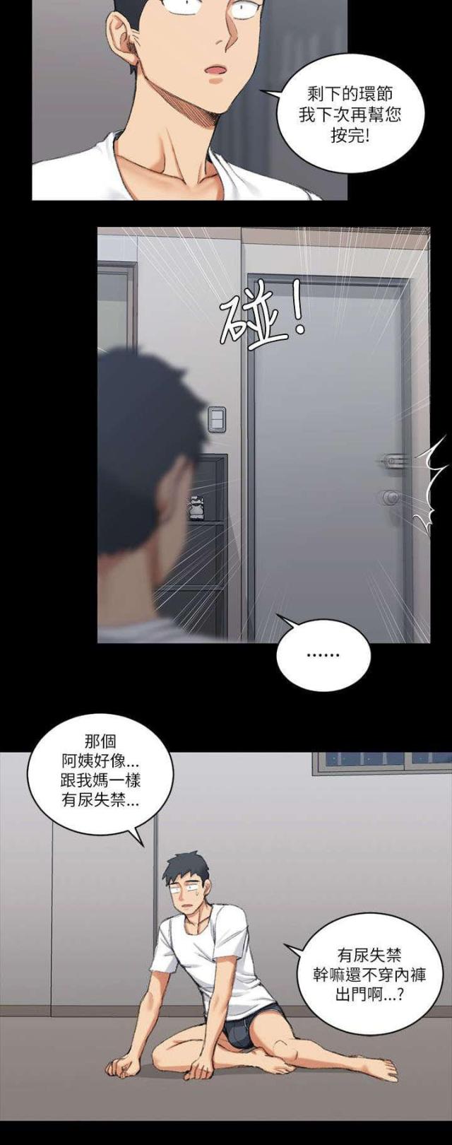第45话19