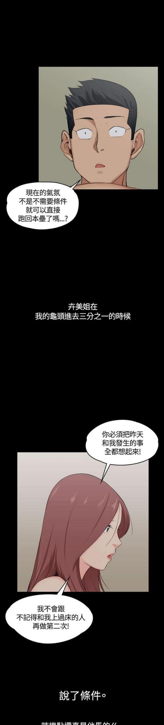 第6话2