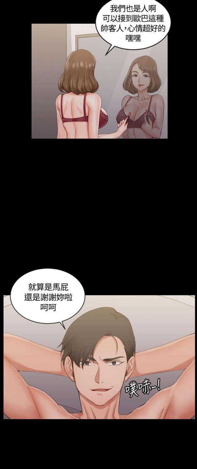 第32话16