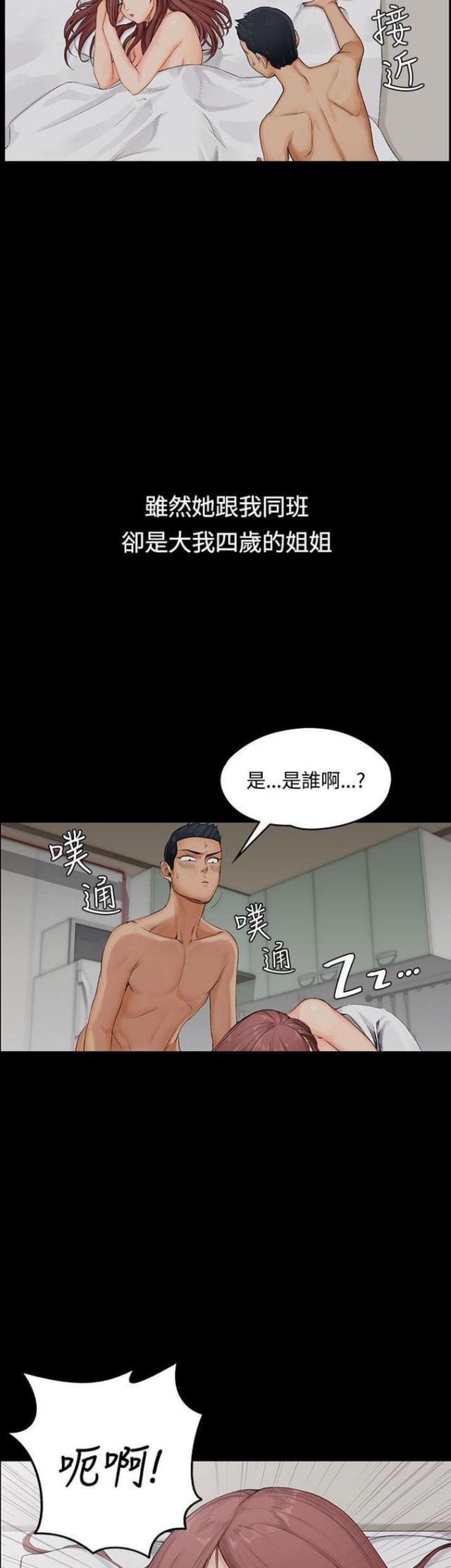 第1话11