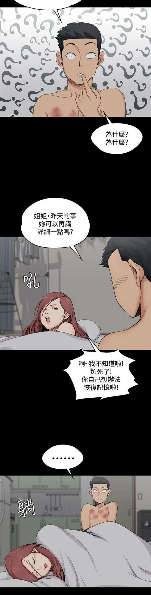 第4话13